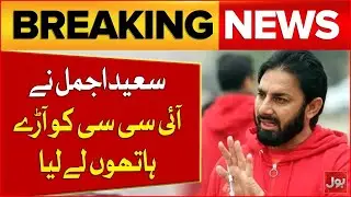 Saeed Ajmal Reacts Strongly to Indian Conduct, Questions ICC Role | Breaking News