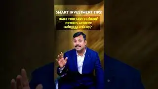 Daily ₹100 Save பண்ணி Crores Achieve பண்றது எப்படி?  Smart Investment Tips!
