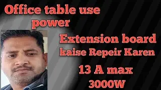 Tower socket repeir/ Extension board kaise repeir Karen 13A  max 3000w