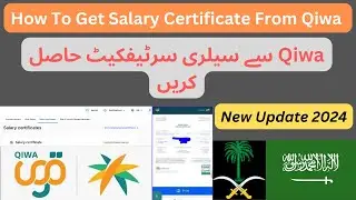 How To Get Salary Certificate In Saudi Arabia | Qiwa Salary Certificate