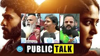 Ghaati Movie Public Talk | Anushka Shetty | Krish Jagarlamudi | Vikram Prabhu | iDream Celebrities