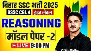 Bihar SSC Inter Level Reasoning 2025 | BSSC CGL-4 Reasoning Model Paper | Reasoning By Ankit Sir
