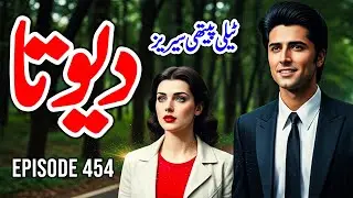DEVTA Episode 454 | Farhad Ali Tamoor Series | Devta Novel Urdu