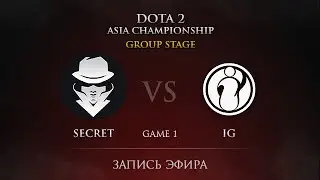 Secret -vs- iG, DAC Main Event, WB Quaterfinal, Game 1