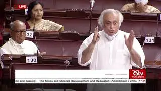 Jairam Ramesh's Remarks | Mines and Minerals Development and Regulation Amendment Bill, 2021