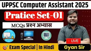 UPPSC Computer Assistant 2025 | Practice Set-01| PART-02 | प्रश्न अभ्यास | कंप्यूटर ज्ञान Mock Test