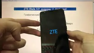 ZTE Blade A31 Hard Reset удалить графический ключ