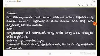 ప్రత్యక్ష దైవాలు -వ్యాకరణాంశాలు 