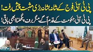 Historic Moment of Unity Against Terrorism! PTI Supports Pakistan Army | Straight Talk | SAMAA TV