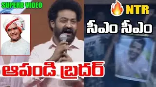 Jr. NTR Super Video With His Fans 🔥🔥 | Jr.NTR Memories At Pre Release Event || Third Eye