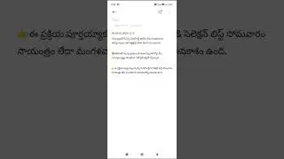 ap dsc merit list # AP dsc latest news today # AP dsc result