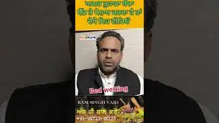 Bed Wetting ll ਅਗਰ ਤੁਹਾਡਾ ਬੱਚਾ ਵੀ ਬੈਡ ਤੇ ਪੇਸ਼ਾਬ ਕਰਦਾ ਹੈ ਤਾਂ ਦੇਖੋ ਇਹ video ll #BedwettingTips
