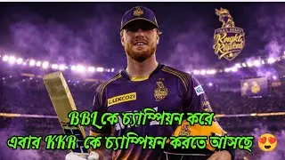 ভয়ংকর ফর্মে আছে Finn Alen 🔥 | এবার KKR কে চ্যাম্পিয়ন করবে 😱 | @PGNBangla 