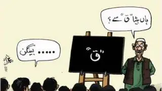 PML Q Pakistan