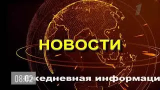 HTE Novosti March 10 Morning