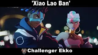 'Xiao Lao Ban' Challenger Ekko Montage