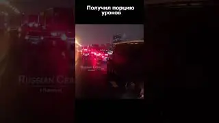 Залез под дальнобойщика... #duraki #shorts