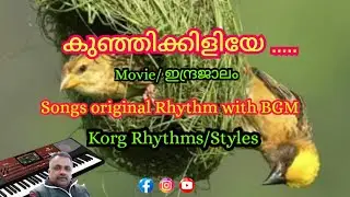 കുഞ്ഞികിളിയേ കൂടെവിടേ .... Movie/ ഇന്ദ്രജാലം ...#korg...#korgrhythms...#korgstyles...#korgarranger