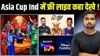 Asia Cup 2025 :- When and where to watch free live in India | Live Streaming | Asia Cup 2025