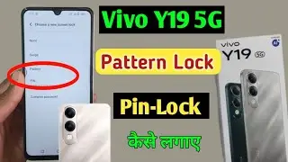 Vivo Y19 5g me screen lock kaise lagaye/vivo y19 5g pattern & pin lock setting