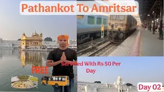 Cheapest Train Pathankot To Amritsar Rs 50 | Kashmir to Kanyia Kumari Travel Day 02
