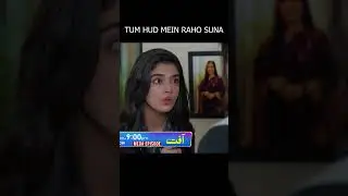 Apni Hud Mein Raho Suna | | Short 05 | Ali Abbas, Laiba Khan, Hibba Aziz| #shorts #viralshorts