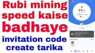 How to speed up rubi coin mining and create or invite friends to rubi mining app in hindi Urdu