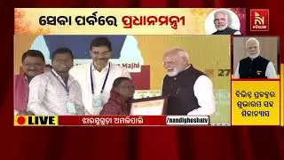 PM Modi Distributes Work Orders to Antyodaya Gruha Yojana Beneficiaries During Yuva Samavesh Event