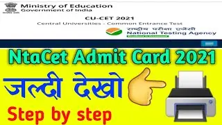 NTA CUCET 2021 Entrance Admit Card 2021. how to download cucet admit card 2021.