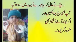Bachay ki shrarti video kamal kr dia app bhi hansain gay video in urdu by Live Videos