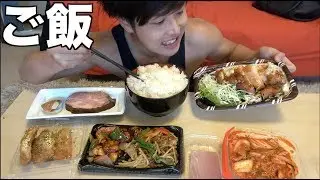 【ストレス解消】３合の米で好きなおかず爆食いしたら体重半端じゃなく増えたww