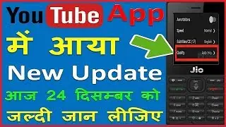 Youtube App New Update In Jio Phone !! Change Video Quality Now !!