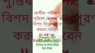Primary TET exam day Entry to Exit Full process step by step #shorts #primarytet #tet2022