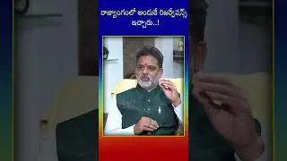 రాజ్యాంగంలో అందుకే రిజర్వేషన్స్ ఇచ్చారు  ! Vakulabharanam Krishna Mohan | BC Commission | #shorts