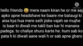 Kiran ki diwali headshave story #diwalihaircut#ganji#mundan#headshavestory#hairshave#baldgirl#takli