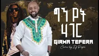 Girma Tefera - Where Could I Go | ግርማ ተፈራ - ግን የት ሃገር | cover by Dj Papa with Lyrics