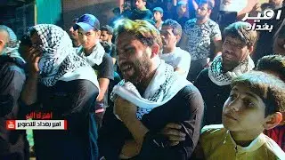 هوسات مهاويل العراق في سابع المرحوم اب المهوال قاسم الدبي
