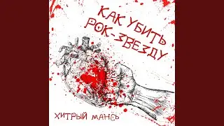 Девочка-лето