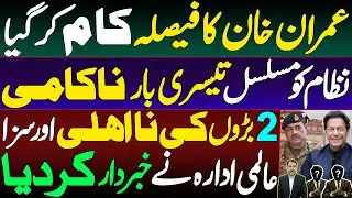 Khan's Decision Proves Effective; System Fails | Top 2 Leaders Disqualification | World Bank Warning