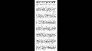 #95 | 25 December 2025 | Dainik Jagran Sampadkiya | Editorial Dictation | Hindi Steno Dictation