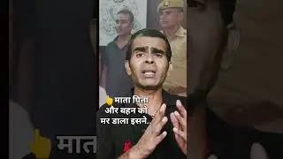 Ghazipur Case Uttar Pradesh 🔥| Public Crime Story #crimenews