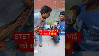 We salute this brother who came to give STET EXAM #stet #stet2025 #stetexam2025 #motivation #shorts
