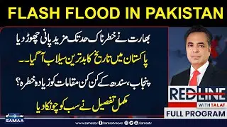 Flash Flood in Pakistan | India Send More Water | Punjab, Sindh On HIgh Alert Red Line