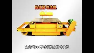 Disc type electromagnetic iron remover - strong magnetic force/all-weather stable operation