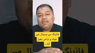 #alirohan #viralvideo #viral #news #news #faisalabad #twobrothers #hospital #alliedhospital #police
