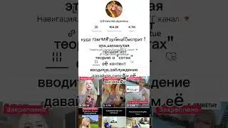 бригада:эта "тиктокерша" продвигает теорию о том, что земля поделина на "соты" #рек #рекомендации
