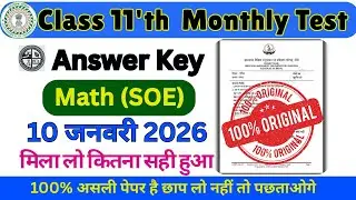 Project Rail Test Class 11th Math 10 January 2026 || Monthly Test Answer Key Math Soe Class 11th