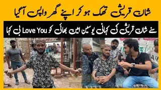 Shan Qureshi returned home tired Listen to Shan Qureshi story He said Love You to Younis Amin Bhai