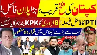 PTI Takes Final Call: Will KPK Shut Down on Feb 8? Inside the Biggest Meeting | Breaking News 