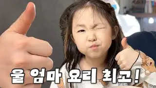 [Vlog]처음 끓인 닭곰탕, 가족들의 반응은? 